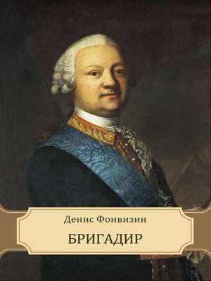 cover image of Brigadir: Russian Language